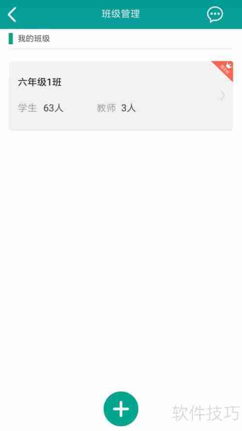 乐教乐学:如何处理非本班学生问题