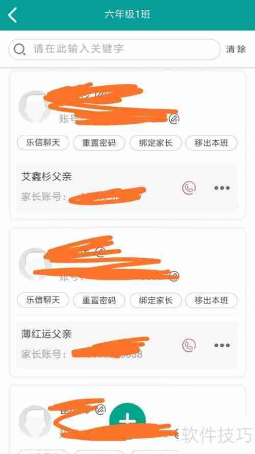乐教乐学:如何处理非本班学生问题