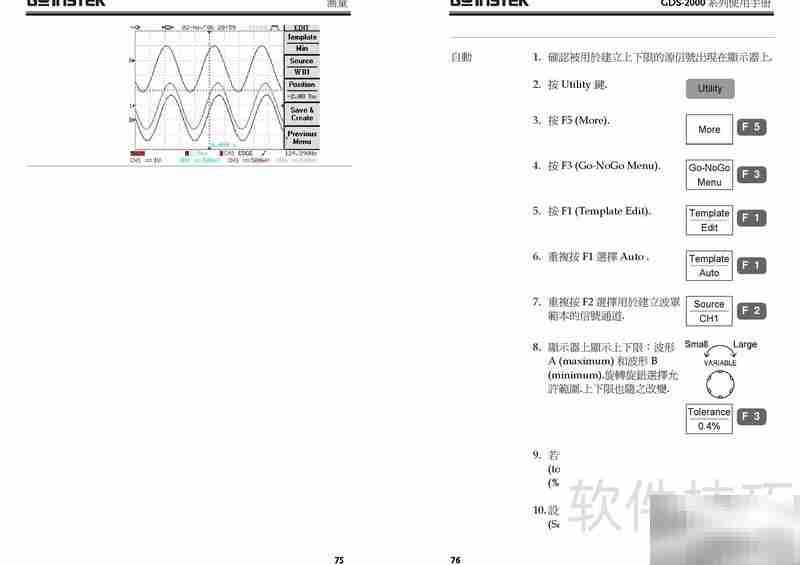 GDS-800系列示波器使用指南