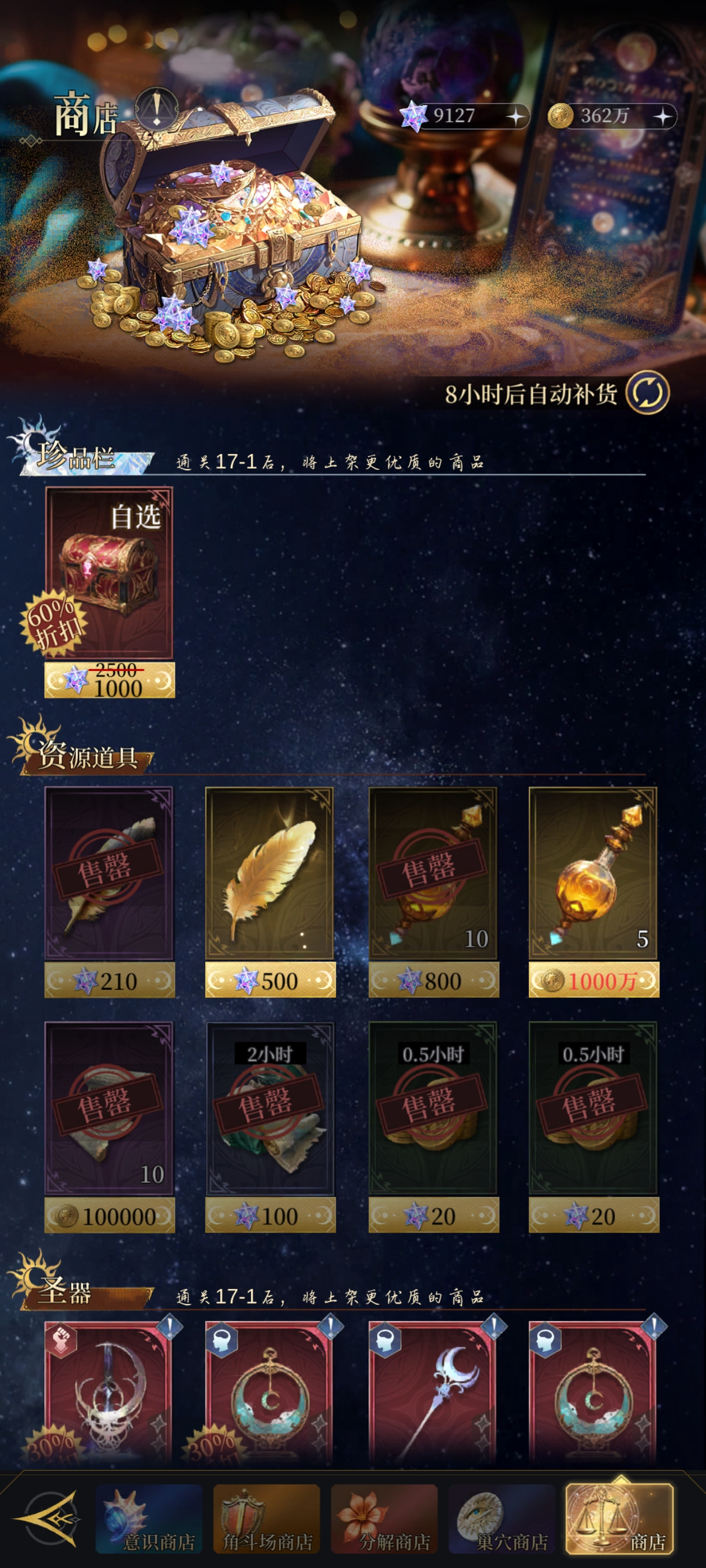 《不朽箴言》新手开荒指南