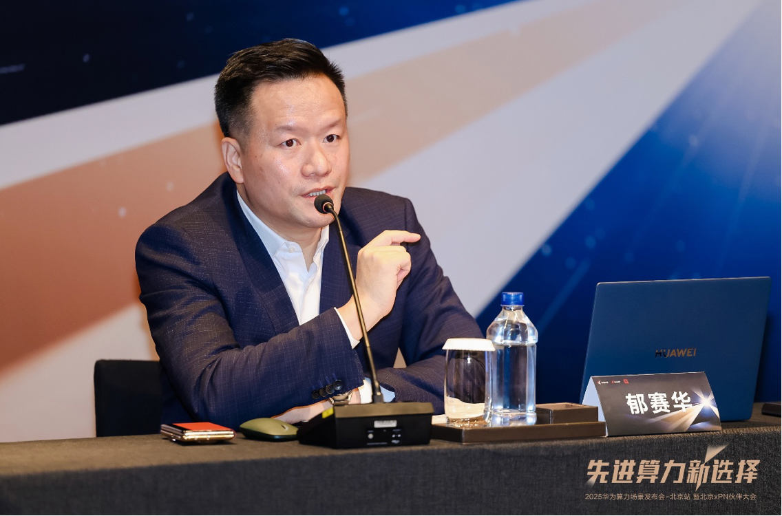 算力架构生态协同服务革新，华为数智化破局指南