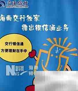 银信通是什么?一文读懂