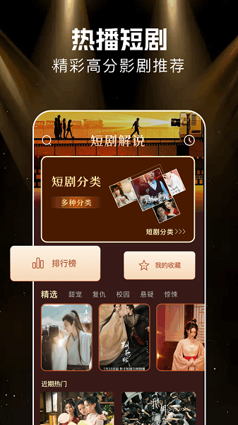 悟空剧场app使用指南