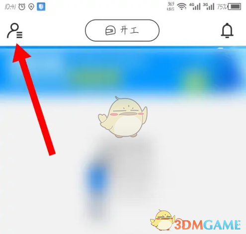 《达达秒送骑士》导航设置教程