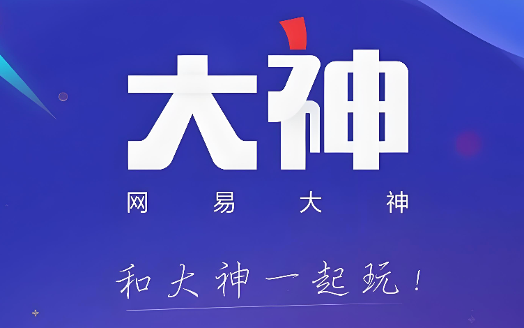 网易大神怎么看倩女幽魂装备_网易大神倩女幽魂装备查看方法