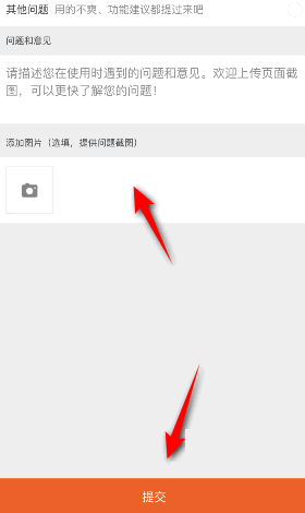 点淘怎么意见反馈?点淘意见反馈教程