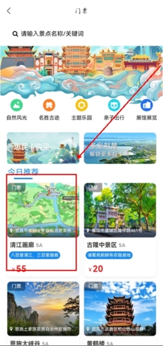 《游湖北》预约门票方法