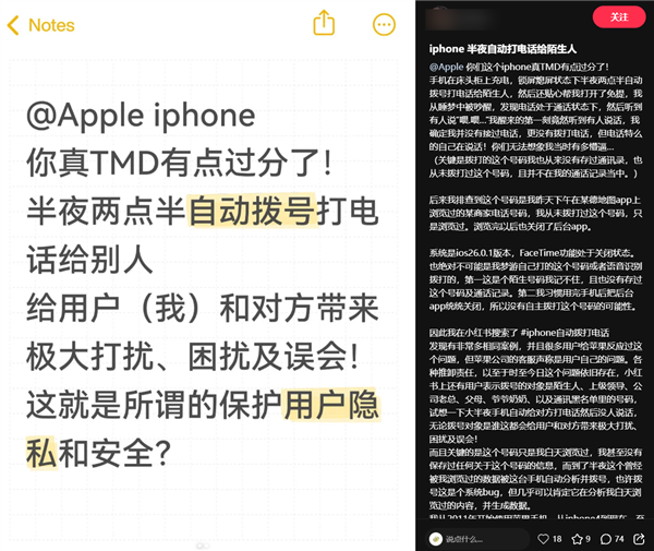 iPhone半夜自动拨号引热议,苹果回应称或为设置问题