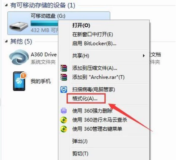 Win7系统u盘格式化的方法