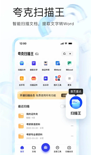 夸克浏览器快速体验入口 夸克官方网站在线链接