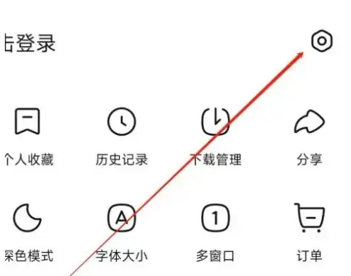 悟空浏览器怎么看隐藏内容 悟空浏览器查看隐私方法