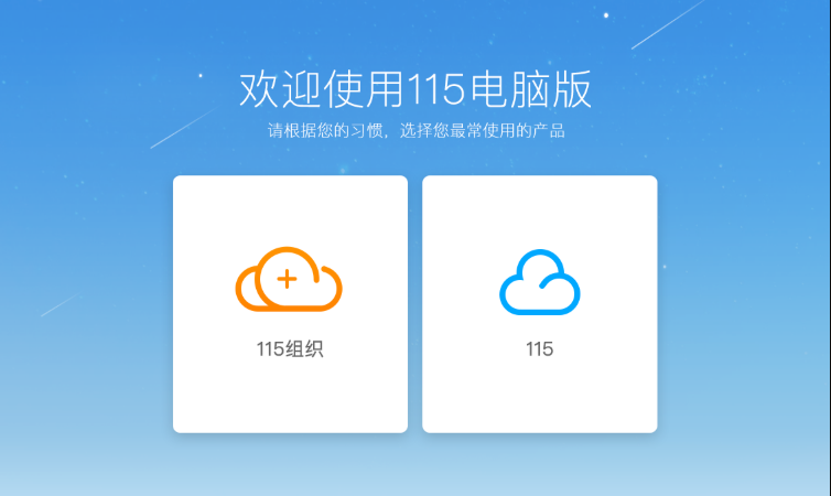 115网盘资源查找入口及链接方法