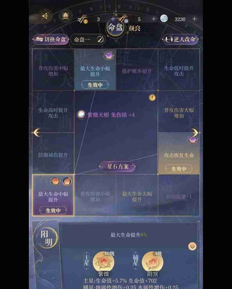《如鸢》隆地冬路线值守山匪打法攻略