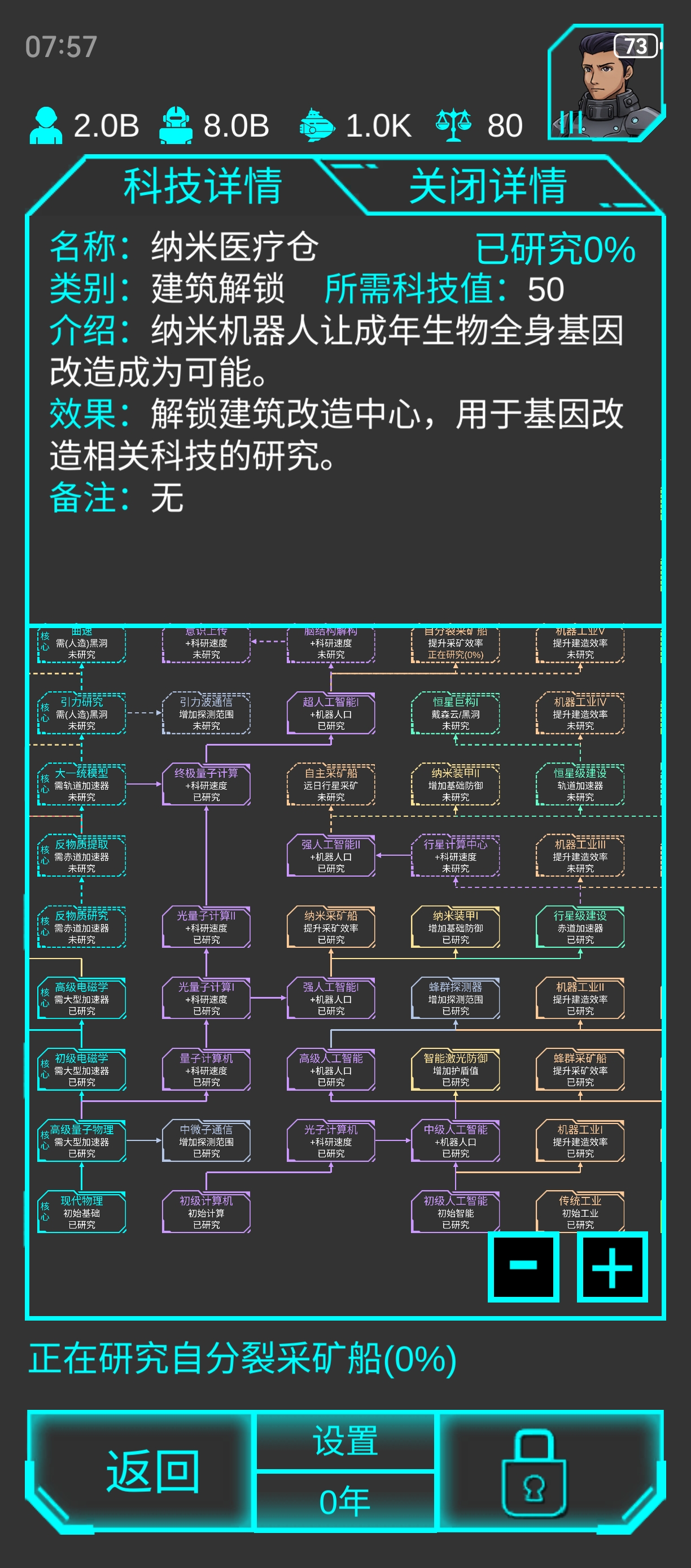 星际守护者挑战模式劫掠者攻略