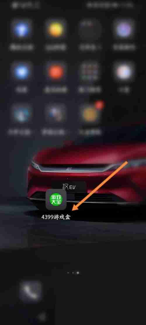 4399游戏盒怎么进行扫码?4399游戏盒进行扫码教程