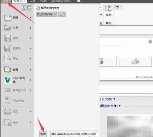 Inventor 2017关闭轴方法