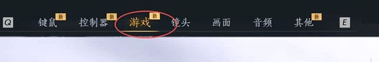 《燕云十六声》战斗选敌设置方法