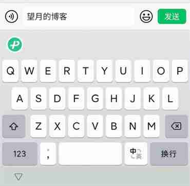 微信键盘好用吗