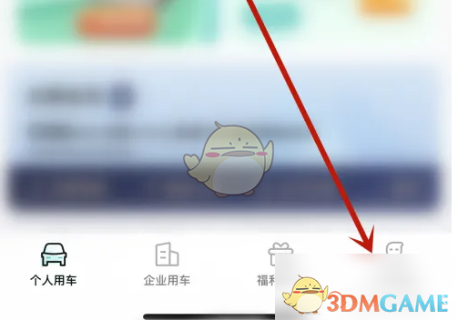 享道出行行程删除教程