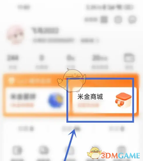 小米商城领贴膜券教程