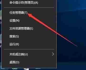 怎么打开任务管理器?