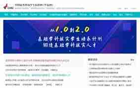 学信网登录入口官网在哪