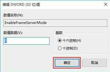 win10摄像头无法使用怎么解决?