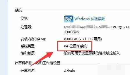 Win7提示不是有效的win32应用程序怎么办?