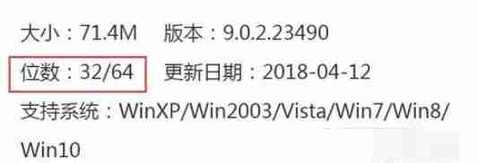 Win7提示不是有效的win32应用程序怎么办?