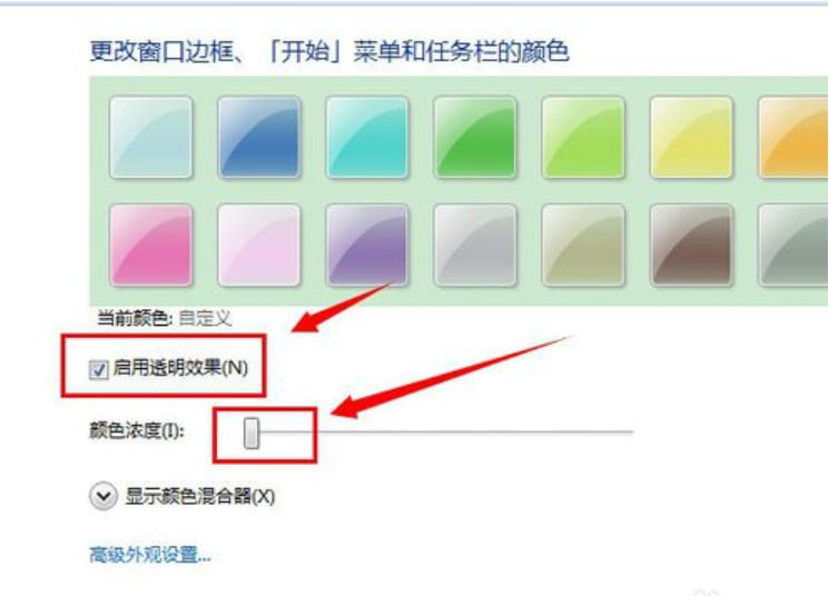 win7任务栏透明如何操作