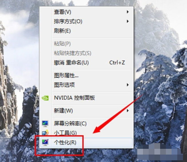 win7任务栏透明如何操作