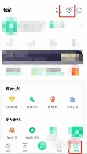 悦动圈怎么关闭声音 悦动圈关闭语音播报方法介绍