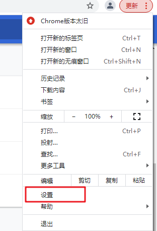 谷歌浏览器打不开网页怎么办?谷歌浏览器打不开解决方法