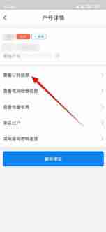 网上国网如何设置停电来短信