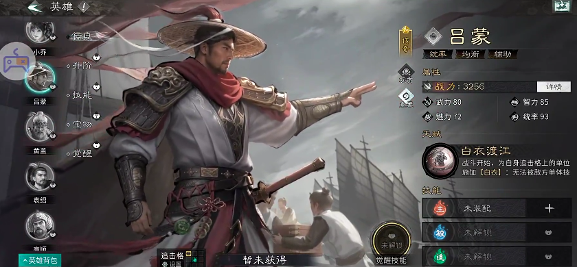 《三国:天下归心》三分弓队玩法介绍