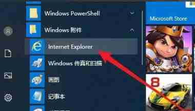 win10系统兼容站点添加方法介绍