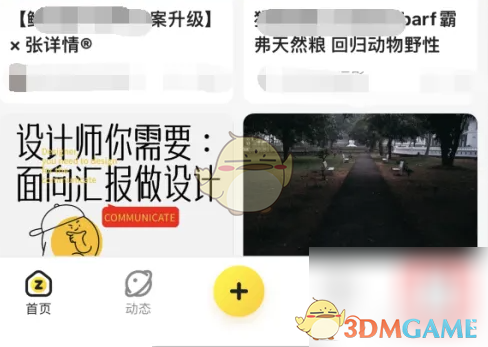 《站酷》查看浏览记录方法