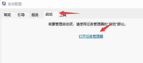 记事本开机自启动怎么办?Win11开机自启记事本的解决教程