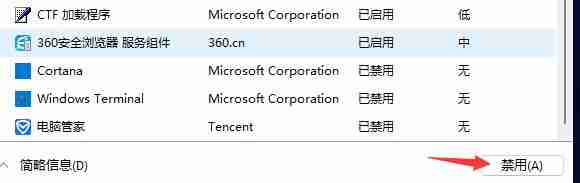 记事本开机自启动怎么办?Win11开机自启记事本的解决教程