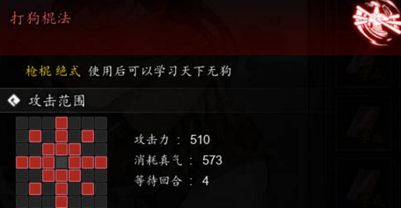 逸剑风云决打狗棍法获取方法及效果解析