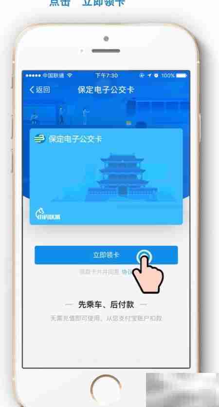 支付宝乘杭州公交指南