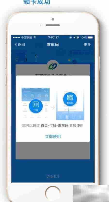 支付宝乘杭州公交指南