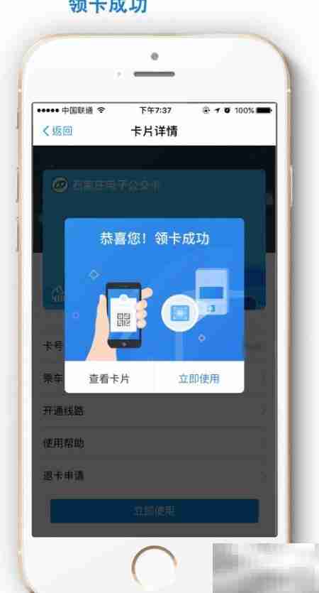 支付宝乘杭州公交指南