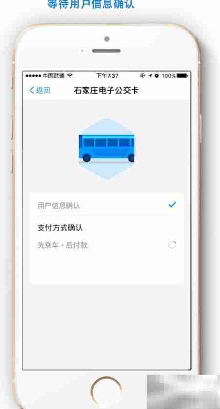 支付宝乘杭州公交指南