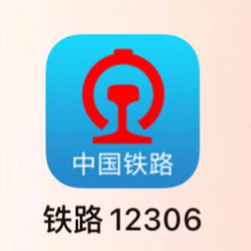 12306手机App如何切换站点与语言 12306手机App多语言支持的设置流程