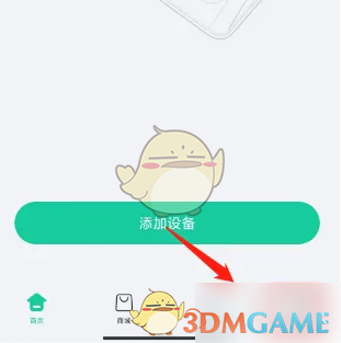 小嘀管家如何修改登录密码