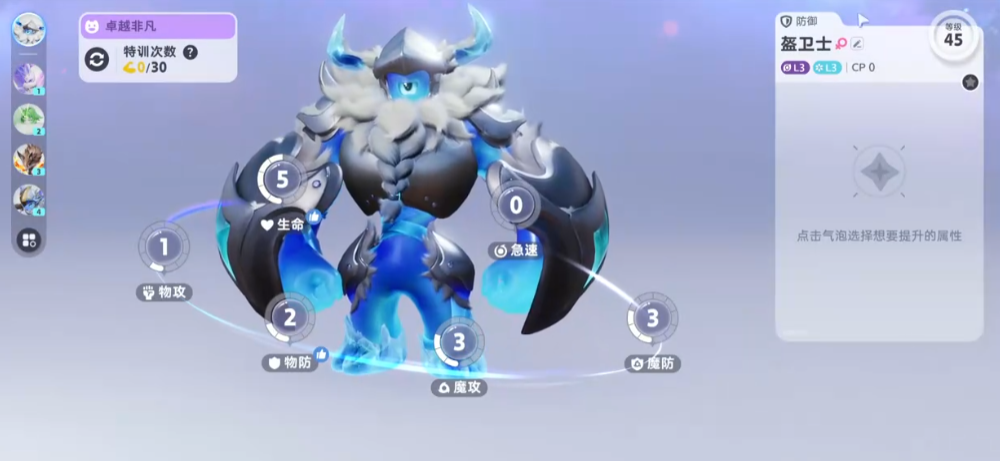 《伊莫》雪地盔勇士详解