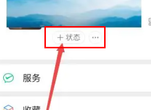 微信状态emo小人图标怎么设置?微信状态emo小人图标设置方法