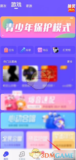 《撕歌》红钻换钻石技巧分享