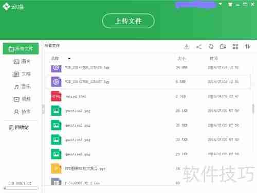 金山云U盘安装指南